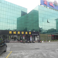 中山小欖菊城賓館