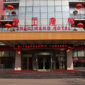 Zhaowang Hotel - Handan