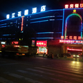 南通錦江花園酒店