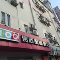 易佰連鎖旅店(上海南外灘店)