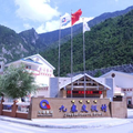 九寨度假村(九寨溝)