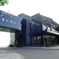 Shaoxing Yeahoo Hotel