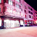 黃山中泰大酒店