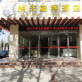 敦煌悅天商務酒店