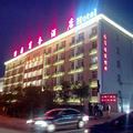 大同綠園商務酒店