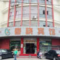 寧波北侖春之曉商務賓館