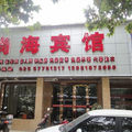南京尚海賓館
