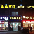 長春金業賓館
