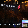 Hanting Inn South Second Ring - Xi'an