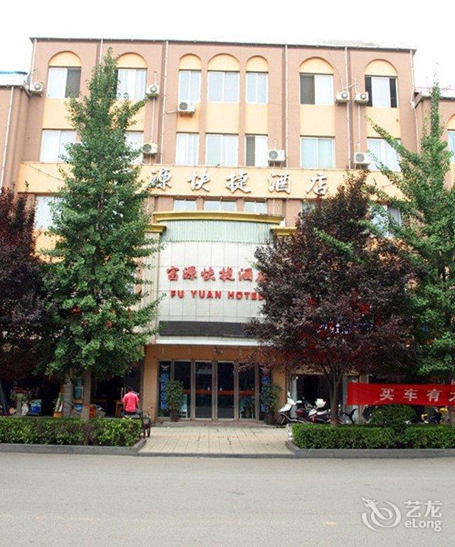 栾川富源快捷酒店洛阳