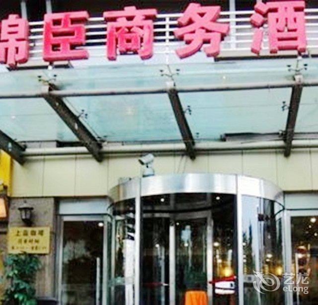 太原锦臣商务酒店