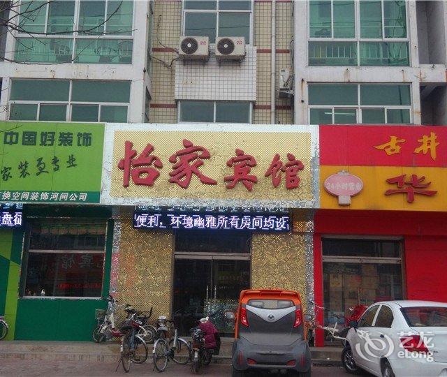 全程网首页 沧州酒店 河间怡家宾馆经济型 0.