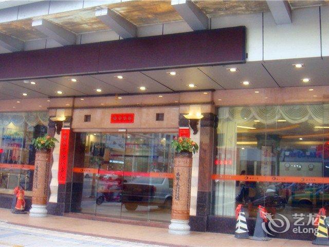 河源乐华宾馆