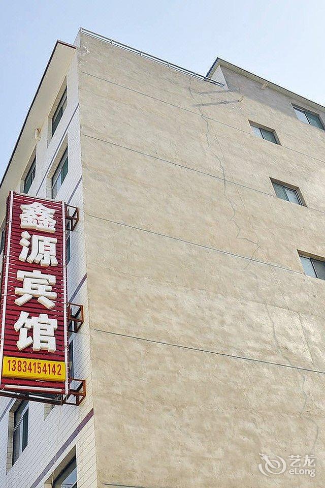 鑫源宾馆太原黄陵店