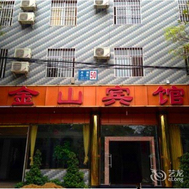 盐边金山宾馆