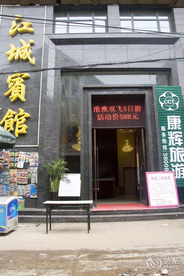 地址:黄石大冶市民主街儒学路58号工商银行旁 2015-01 开业 酒店简介