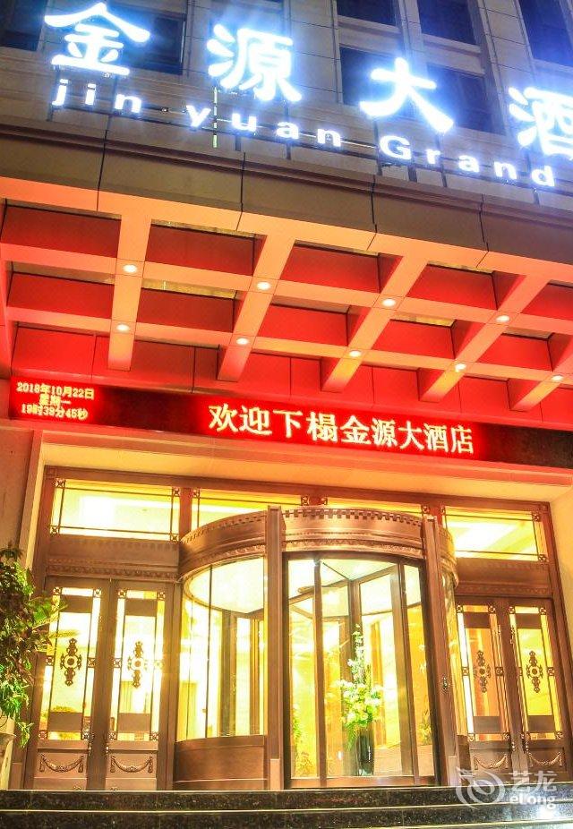 成县金源大酒店