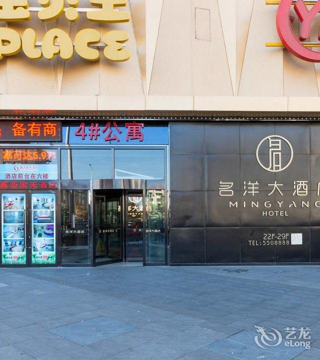 营口万达名洋大酒店