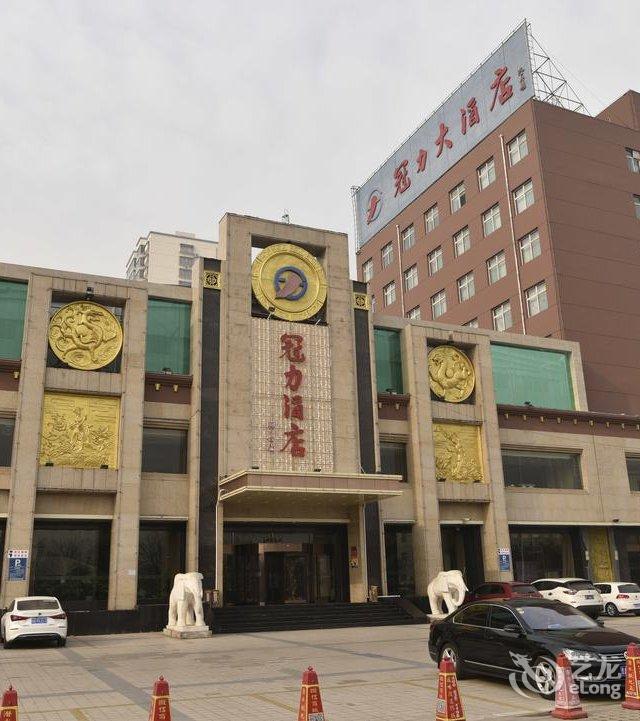 忻州冠力大酒店