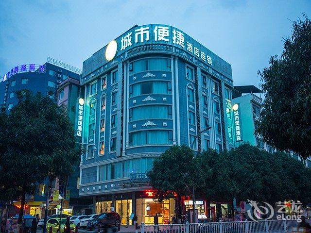 城市便捷酒店(来宾滨江店)