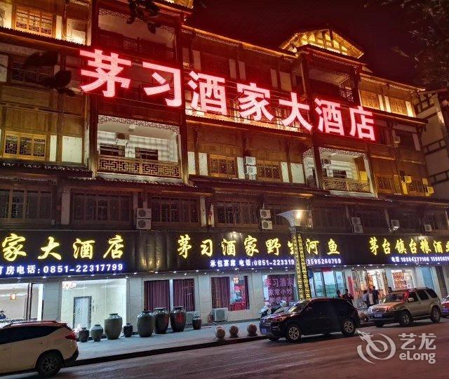 仁怀茅习酒家大酒店