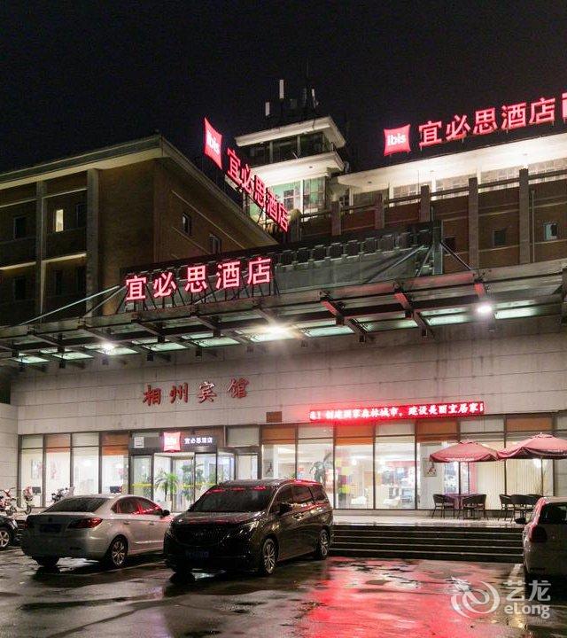 宜必思酒店安阳解放大道店