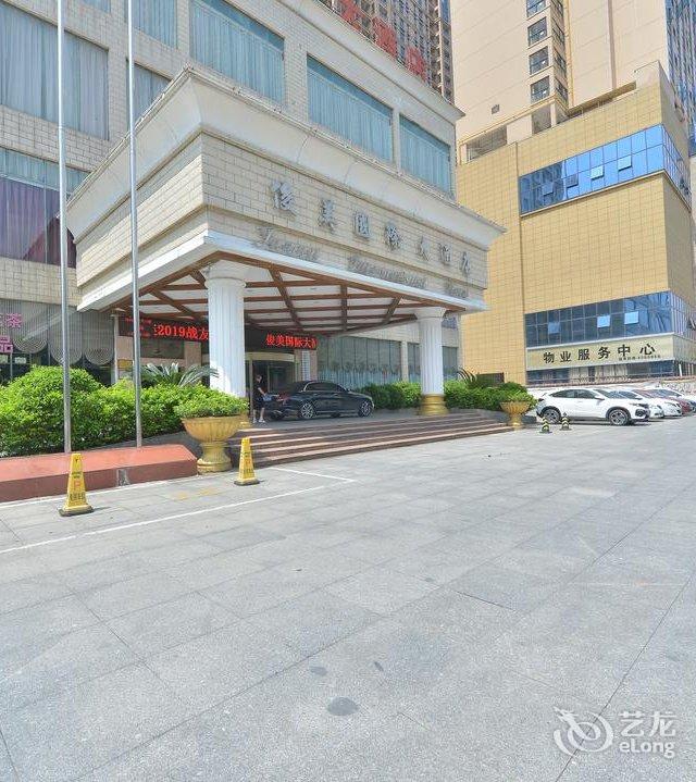 贵港俊美国际大酒店