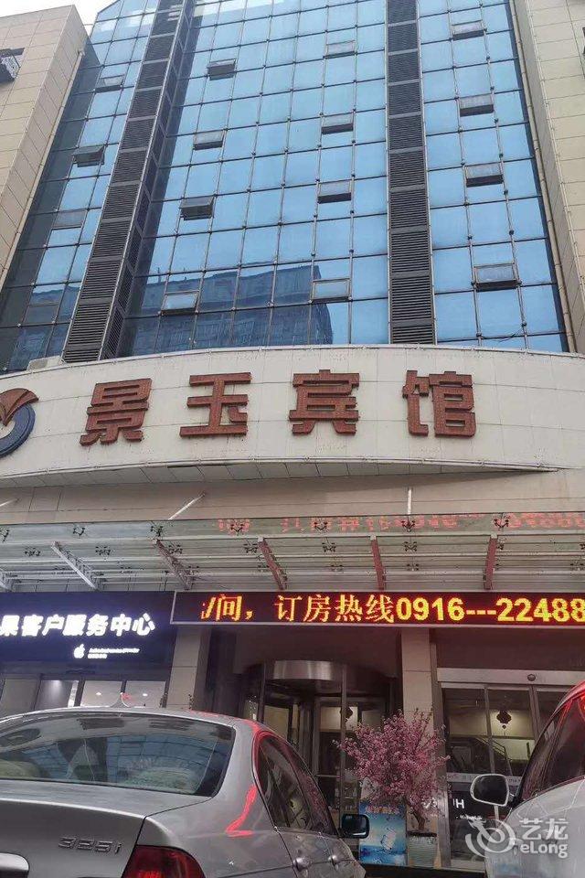 全程网首页 汉中酒店 景玉宾馆(汉中高铁站店)