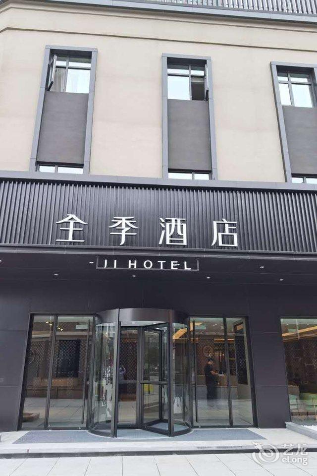 全程网首页 淮安酒店 全季酒店(涟水红日大道店)经济型 0.