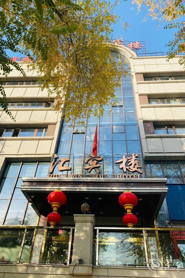 乌鲁木齐深圳汇宾楼详情-pc酒店预订-中国南方航空官网