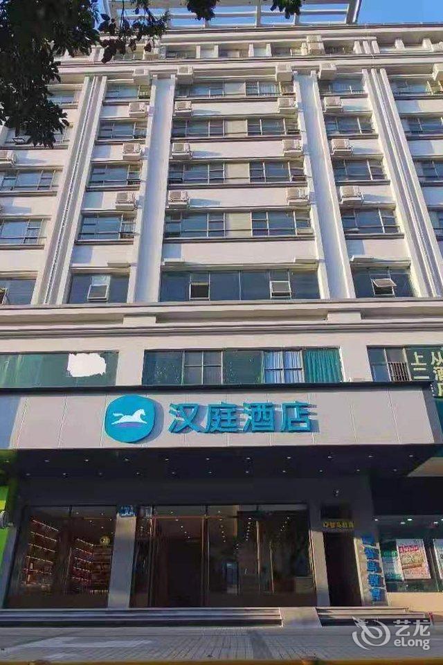 汉庭酒店海口凤翔东路店