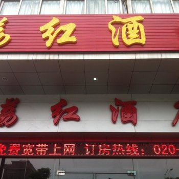 广州网红餐厅