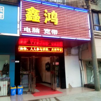江夏区劳动争议仲裁委员会附近的酒店