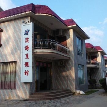 湛江吉兆湾附近的酒店