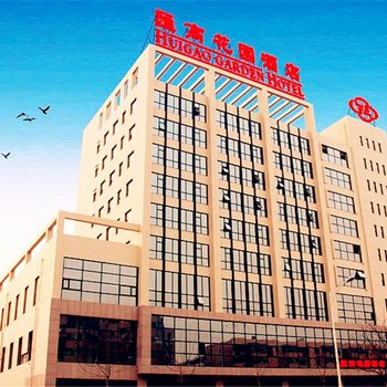 潍坊7天五星酒店预订网 - 潍坊住宿\/潍坊青年旅