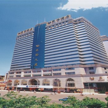 昆明翠怡酒店