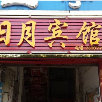 达州工贸职业技术学校(西门)附近的酒店