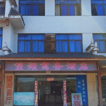 三明大金湖附近酒店