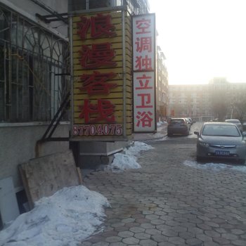 从吉林大学到龙嘉国际机场怎么走?