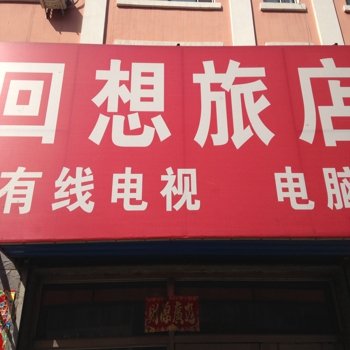 回想主爱歌词歌谱巧儿