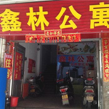 乐天天购物商场(石狮市古宅农贸市场店)