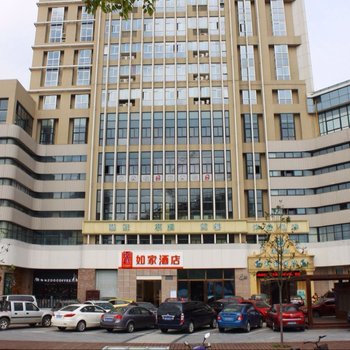 如家快捷酒店(合肥高铁南站店)