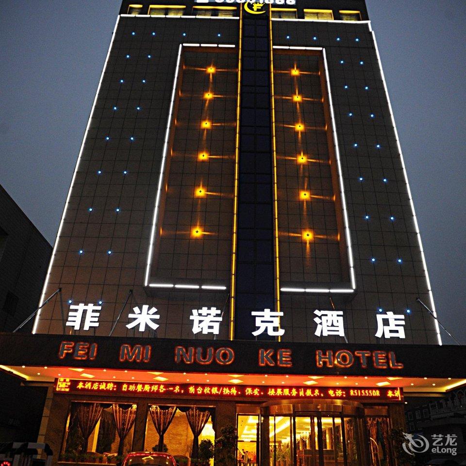 义乌市经济开发区酒店预订