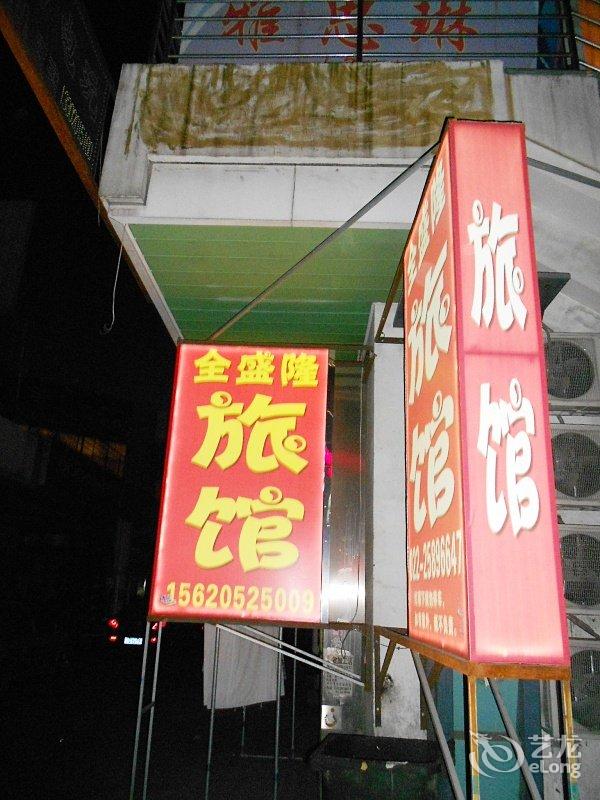 周河南路附近宾馆