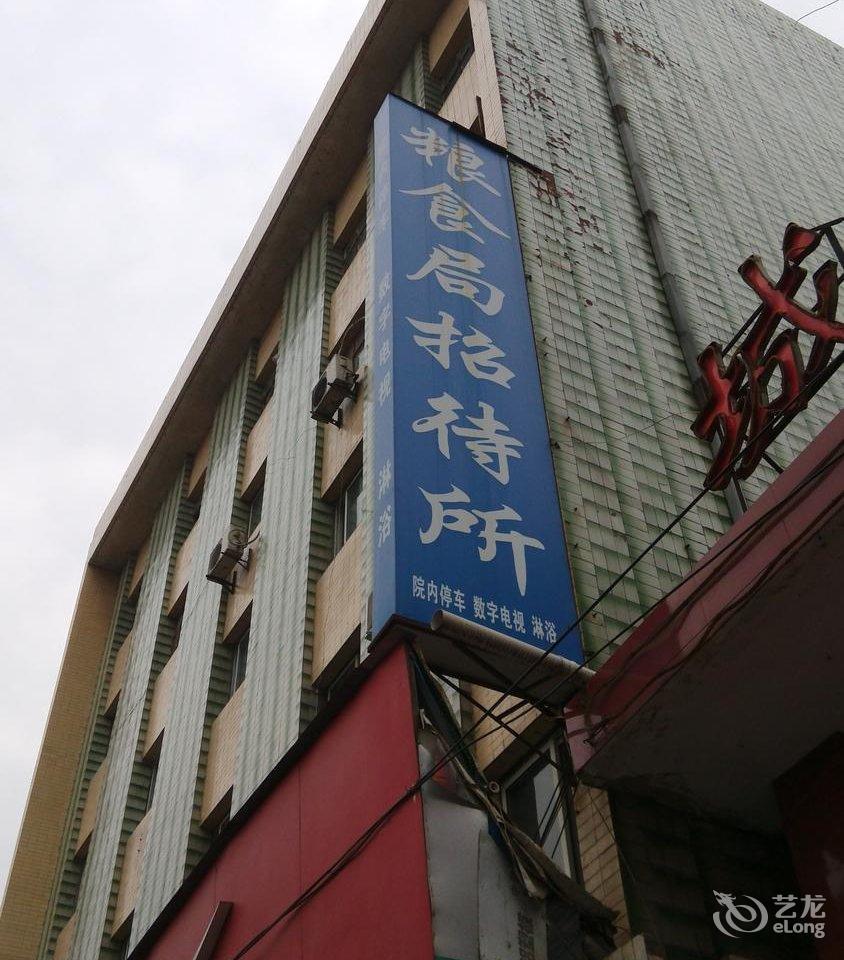 汉中城固县酒店预订_汉中城固县宾馆预订【同