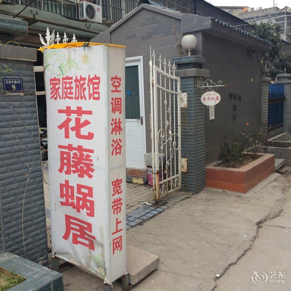 中共楚雄市教育局委员会附近宾馆