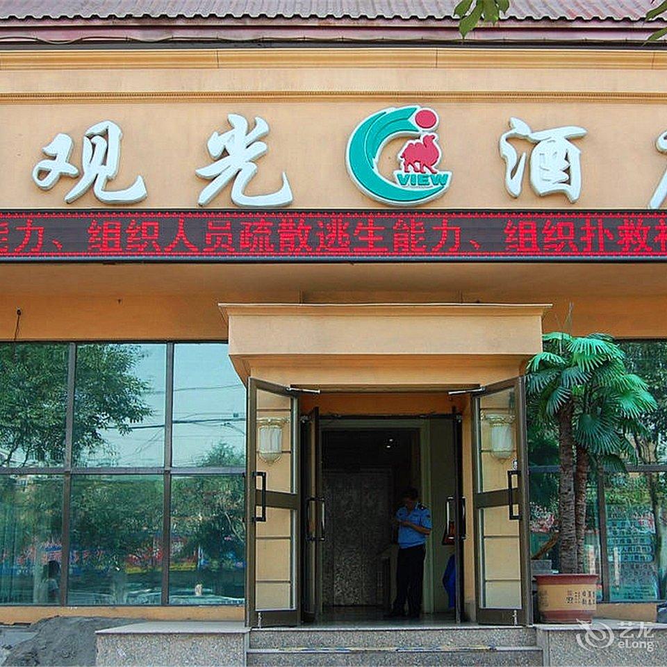 乌鲁木齐新区二星级酒店预订_新区二星级酒店