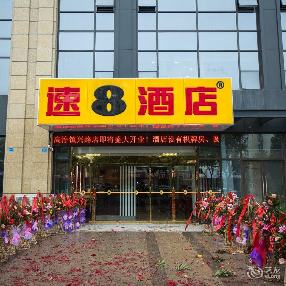 衢州市中医院附近宾馆