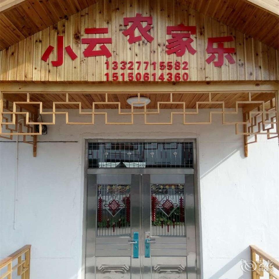 桠溪国际慢城酒店预订