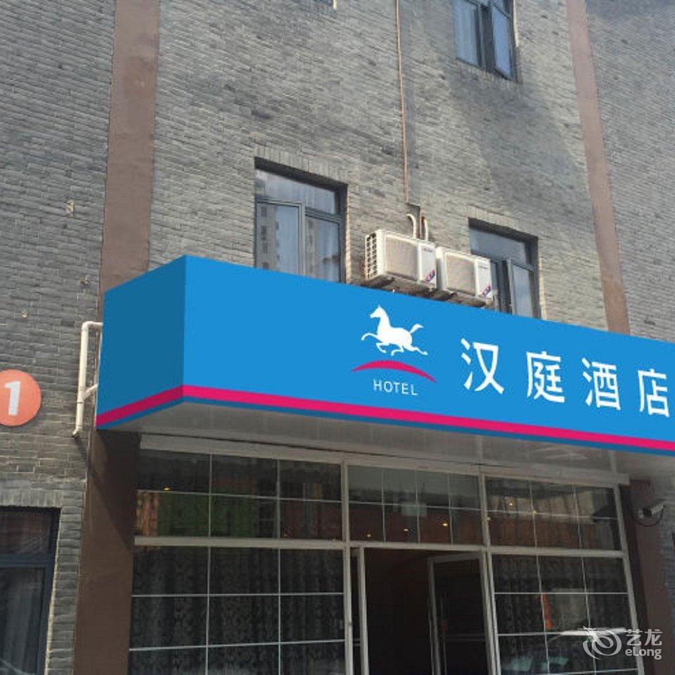 潍坊电表厂有限公司附近宾馆